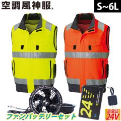 2025�N�V���i �󒲕��_�� �t���n�[�l�X�Ή�Hi-Vis�x�X�g KF92522G �C�O��24V�o�b�e���[�t�@���Z�b�g RD9580G RD9530H �T���G�X ��ԍ�� 