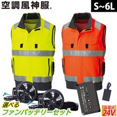 2025�N�V���i �󒲕��_�� �t���n�[�l�X�Ή�Hi-Vis�x�X�g KF92522G ���{��24V�o�b�e���[�t�@���Z�b�g RD9490PJ RD9410PH/RD9420PH  �T���G