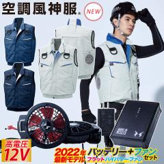 �󒲕��_�� �t���n�[�l�X�p�x�X�g KU90479G RD9290J RD9220H 2022�N�V�^ ���{��12V�o�b�e���[/�n�C�p���[/�t���b�g�t�@���Z�b�g �T���G�X