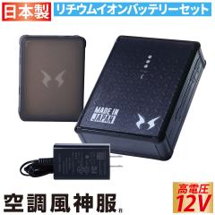 ミドリ安全 クールファン用 TYPE-PRO バッテリー WE20BAT7PROの通販は