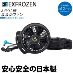 �󒲕��_�� 2026�N�^�T���G�X �󒲕��_�� 24V�Ή�  �΂߃t�@���{�P�[�u���Z�b�g RD9610PH �d���t�@���p�E�F�A �T���G�X �ő啗�ʖ�100L/m