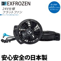 �󒲕��_�� 2026�N�^�T���G�X �󒲕��_�� 24V�Ή�  �t���b�g�˂����t�@���{�P�[�u���Z�b�g RD9610H �d���t�@���p�E�F�A �T���G�X �ő啗