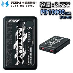 �T���G�X �󒲕��_�� PD 10000mAh ���o�C���o�b�e���[ RD9641 2026�N�V�^ �󒲕��_�� ���o�C���o�b�e���[ �[�d�P�[�u���t�� 10000mAh �M
