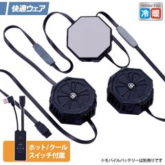 2025�N�V���i ���K�E�F�A �y���`�F�f�o�C�X�Z�b�g(���p�`) P8882 ����핞 �N�[��/�z�b�g �X�C�b�`�ؑ� �I�[���V�[�Y���g���� ���M/��p 