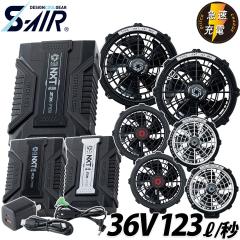 �V������ S-AIR 2026�N�V�^ 36V�t�@���E�o�b�e���[�Z�b�g SA-X01 �t�@���t�E�F�A�p�t�@���o�b�e���[�Z�b�g �󒲍�ƕ���p �}���[�d2.5H 