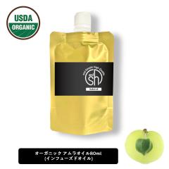 &SH �A�����I�C�� 80ml ( �l�ߑւ� ) �L�����A�I�C�� [ �A�[�������F�[�_�I�C�� �I�[�K�j�b�N�F�� �����g�p USDA �w�A�P�A ���� ���̖� 