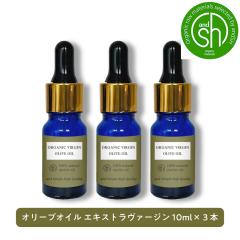 &SH �I�[�K�j�b�N�F�� ���� �g�p �G�L�X�g���o�[�W�� �I���[�u�I�C�� ������ 30ml (10ml�~�R�{) [ 100% �I�[�K�j�b�N �G�L�X�g�����@�[�W