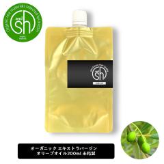 &SH �I�[�K�j�b�N�F�� ���� �g�p �G�L�X�g���o�[�W�� �I���[�u�I�C�� ������ 200ml �l�ߑւ� [ 100% �I�[�K�j�b�N �G�L�X�g�����@�[�W�� 