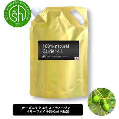 &SH �I�[�K�j�b�N�F�� ���� �g�p �G�L�X�g���o�[�W�� �I���[�u�I�C�� ������ 500ml �l�ߑւ� [ 100% �I�[�K�j�b�N �G�L�X�g�����@�[�W�� 