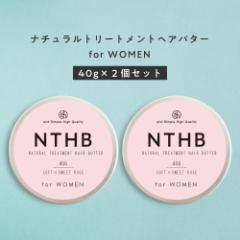 &SH 97���g���[�g�����g�łł��Ă��� NTHB �i�`�������g���[�g�����g �w�A�o�^�[ 40���~2�� ���f�B�[�X�p [ �G�ꔯ�X�^�C�����O �w�A�o�[