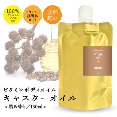 &SH ������ ���܂�6��ނ̍��肪�I�ׂ�r�^�~�� �{�f�B�I�C�� �L���X�^�[ 130ml �l�ւ� �L�����A�I�C�� [ �q�}�V�� �Ђ܂��� �i�`������ 