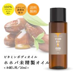 &SH ������ ���܂�6��ނ̍��肪�I�ׂ�r�^�~�� �{�f�B�I�C�� �z�z�o�I�C�� ������ 20ml 100% �I�[�K�j�b�N �L�����A�I�C�� [ �i�`������