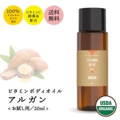 &SH ������ ���܂�6��ނ̍��肪�I�ׂ�r�^�~�� �{�f�B�I�C�� �A���K�� ������ 20ml [ 100% �����b�R �Y �I�[�K�j�b�N �A���K���I�C�� �g