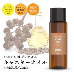 &SH ������ ���܂�6��ނ̍��肪�I�ׂ�r�^�~�� �{�f�B�I�C�� �L���X�^�[ 20ml �L�����A�I�C�� [ �Ђ܂��� �q�}�V�� �i�`������ �{�f�B�P