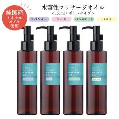 オイルテラ8番 120mL ＃8 マッサージオイル 日本製 マーヤフィールド