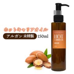 &SH �z�b�g �L�����A�I�C�� �A���K�� 150ml ( ������ ) [ ���� �I�C�� �A���K���I�C�� �I�[�K�j�b�N�F�� �����b�R �Y�����g�p USDA �{�^