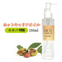 &SH �z�b�g �L�����A�I�C�� �z�z�o 150ml ( ���� ) [ ���� �I�C�� �z�z�o�I�C�� �I�[�K�j�b�N �I�[�X�g�����A �q���� �{�f�B�P�A �{�f�B 