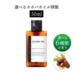 &SH ���������܂�6��ނ̍��肪�I�ׂ� �I�[�K�j�b�N ORGANIC NATURAL �z�z�o�I�C�� 50ml ( ���� ) 100% �I�[�K�j�b�N �L�����A�I�C�� [ 
