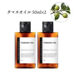 &SH �I�[�K�j�b�N �^�}�k�I�C�� 100ml ( 50ml �~2�{) ( ������ ) �L�����A�I�C�� �I�[�K�j�b�N�F�� �����g�p [ �^�}�k �{�^�j�J�� ���B�[
