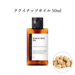 &SH �N�N�C�i�b�c�I�C�� 50ml ( ������ ) �L�����A�I�C�� [ �N�N�C�i�b�c �{�^�j�J�� ���B�[�K�� �I�C�� �t�F�C�X�I�C�� �w�A�I�C�� ���Y