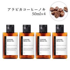 &SH 100���i�`������ �R�[�q�[���I�C�� (�A���r�J�R�[�q�[�m�L) 200ml (50ml�~4�Z�b�g) ������ �L�����A�I�C�� [ �R�[�q�[ �V�R �i�`��