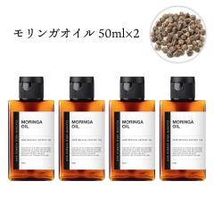 &SH 100���i�`������ �������K�I�C�� 200ml (50ml�~4�Z�b�g�j ������ �I�[�K�j�b�N�F�� �����g�p USDA �L�����A�I�C�� [ MORINGA �x��