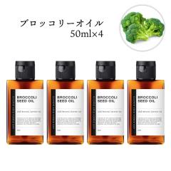 &SH �u���b�R���[�I�C�� �i ������ ) 200ml (50ml�~4�{) �L�����A�I�C�� [ �u���b�R���[�V�[�h�I�C�� �u���b�R���[ �u���b�R���[�V�[�h 