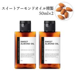 &SH �I�[�K�j�b�N�F�� �X�C�[�g�A�[�����h�I�C�� 100ml (50ml�~2�{)( ���� ) �L�����A�I�C�� [ �X�B�[�g�A�[�����h�I�C�� �A�[�����h�I�C