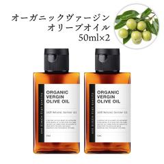 &SH �I�[�K�j�b�N�F�� ���� �g�p �G�L�X�g���o�[�W�� �I���[�u�I�C�� ������ 100ml (50ml�~2�{) [ 100% �I�[�K�j�b�N �G�L�X�g�����@�[�W