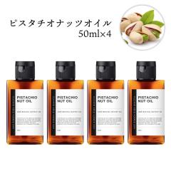 &SH 100% �s���A �s�X�^�`�I�I�C�� 200ml(50ml�~4�{�j ( ������ ) �L�����A�I�C�� [ �s�X�^�`�I �i�b�c �I�C�� �w�A�I�C�� ���e�I�C�� �}