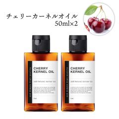 &SH �`�F���[�J�[�l���I�C�� 100ml�i50ml�~2�{)( ������ ) �L�����A�I�C�� [ 100% �s���A �`�F���[ �J�[�l�� �������� �I�C�� �{�^�j�J