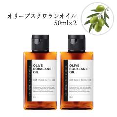 &SH 100���i�`������ �I���[�u�X�N������ �I�C�� 50ml 2�{ �L�����A�I�C�� [ 100���A���R�� �I���[�u �X�N������ �r�[�K�� �{�^�j�J�� �m