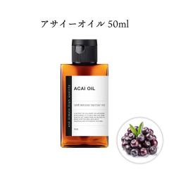 &SH �A�T�C�[�x���[ 50ml �L�����A�I�C�� [ �A�T�C�[ �I�C�� �A�T�C�[�I�C�� �A�T�C �x���[ ���e�I�C�� �ێ� �{�f�B�I�C�� �{�f�B�P�A �t