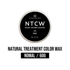 NTCW �i�`������ �g���[�g�����g �J���[���b�N�X �u���b�N �m�[�}�� 60g [ �� �������� ������ 1������ �J���[�����O �w�A���b�N�X ���� 