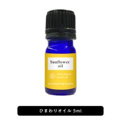 &SH �Ђ܂��I�C�� (����) 5ml [ �L�����A�I�C�� �Ђ܂��  �q�}�����I�C�� �q�}���� �I�C�� �� �ێ� �q���� ������ �c�� �ق� ���L �{