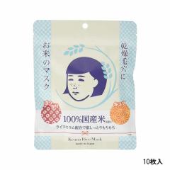 石澤研究所 毛穴撫子 お米のマスク 10枚入 [ 石澤研究所 けあななしこ