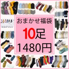 ENJOY21 送料無料 レディース靴下 福袋 10足おまかせ (happy-L-10)