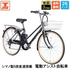 �y���[�J�[�����z�d���A�V�X�g���]�� 26�C���` �V�e�B�T�C�N�� �V�}�m6�i�ϑ����� �^���F�� �������� DACT266 21Technology
