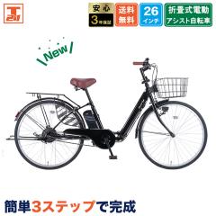 電動自転車バッテリー 7.8Ah DAバッテリー バッテリー単体 |予備 