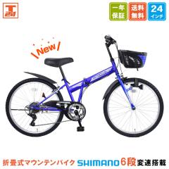 �y���[�J�[�����z�q�ǂ��p���]�� 24�C���` �V�}�m6�i�ϑ����� �j�̎q �}�E���e���o�C�N �v���[���g �T�C�N�����O �q�ǂ� ��蕨 ���]�� 