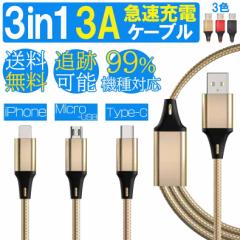  3in1 [d P[u 3A }[d usb }`[dP[u iPhone microUSB typec ^Cvc }CNusb [d X}z P[u