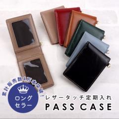 パスケース メンズ レディース 二つ折り 三面 定期入れ icカード ケース スライド窓 クリアポケット ロングセラー プルアップ加工 通勤