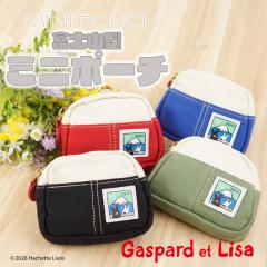 ���T�ƃK�X�p�[�� Gaspard et Lisa �x�m�R �~�j�|�[�` �J���r�i�t�� �|�[�` �������� ���킢�� �������