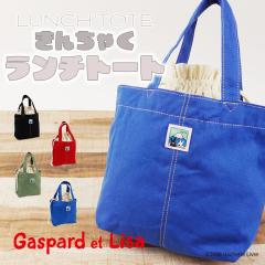 ���T�ƃK�X�p�[�� Gaspard et Lisa �x�m�R �В��^�C�v�����`�g�[�g �����`�o�b�O �~�j�g�[�g�o�b�O ���킢�� �������