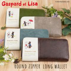 ���T�ƃK�X�p�[�� Gaspard et Lisa �����z ���E���h�t�@�X�i�[ ���T�K�X �p���f�U�C�� ��e�� ����΂� �J�[�h12�����[