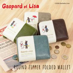 ���T�ƃK�X�p�[�� Gaspard et Lisa ��܂���z ���E���h�t�@�X�i�[ ���T�K�X �p���f�U�C�� ���f�B�[�X �R���p�N�g ��i�f�U�C�� �J�[�h