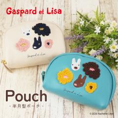 ���T�ƃK�X�p�[�� Gaspard et Lisa �|�[�` �T�K���h�J ���T�K�X �y�� ���킢�� ������� ���σ|�[�` ��������