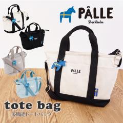  PALLE �|�� �k�� 2WAY���@�\�g�[�g�o�b�O �V�����_�[�o�b�O ���d�؂� ���f�B�[�X �����Y �k�� �V���v�� 3�����\�� �n
