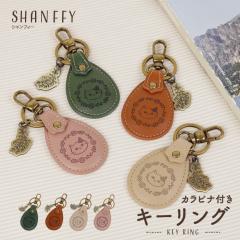 SHANFFY �V�����t�B�[ �L�[�z���_�[ �L�����N�^�[ �L�[�����O ���f�B�[�X �L �˂� ���킢�� �V���v��  SNS ���� ������� �y�� �������� 