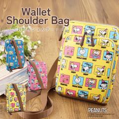 SNOOPY �X�k�[�s�[ �����z�V�����_�[ 75���N�f�U�C�� �J���t���|�b�v ���f�B�[�X �c�^ �����z �V�����_�[�o�b�O ���킢�� �L���[�g ����